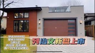 【列治文渔人码头5房独立屋】10291 Cornerbrook Crescent Richmond BC