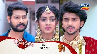 Atuta Bandhana | Episodic Promo-167 | 25th Nov 2024 @7.30 PM | Tarang TV