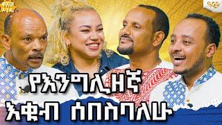 የአለማችን ከአንደኛ ቲክቶከር ካቤ ጋር  ለ አንድ አመት ያክል በፍቅር ቆይተናል ታዋቂ አርቲስት ሰለሞን ሙሄ እና ቲክቶከሯ ሮዚ በዋሸው እንዴ !! በዓባይ ቲቪ