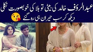 Abdul Rauf Khalid daughter became young and Bold| Alif Showbiz Secrets