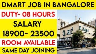 Dmart Company Job In Bangalore 2024 | Bangalore Job Vacancy 2024