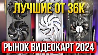 Рынок видеокарт NVIDIA vs AMD - ЛУЧШЕЕ ИСПОЛНЕНИЕ по ЦЕНА/FPS/°C. Какую видеокарту выбрать ? (ч2)