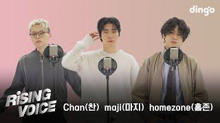 [라이징보이스] Chan (찬), maji (마지), homezone (홈존) | 딩고뮤직 | Dingo Music