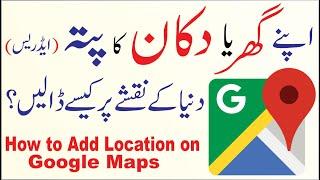 How to Add Your Shop and Home Location in Google Maps ?