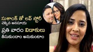 Anasuya Bharadwaj  About Her Love Marriage And Love Story | ప్రతి వారం విడాకులు తీసుకుందాం ?