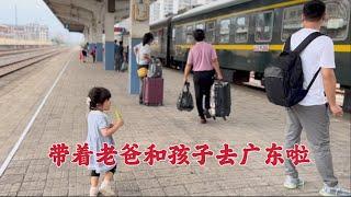 日本生活vlog/帶著老爸和孩子們去廣東啦、一路上的綠皮火車孩子們很開心