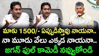 YS Jagan Full Comedy On Super Six : PDTV News