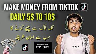 Sell TikTok Ids And Make Money Upload Movies on Tiktok and Earn $  |TikTok Se Paise kaise kamaye