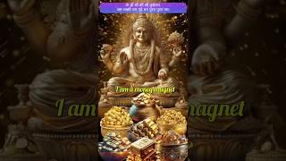 chant this kuber-lakshmi Mantra for wealth&prosperity#wealth#money #laxmi#mantra#kuber#lakshmi#gold