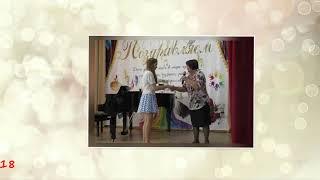 Выпускной в Кимовской детской школе искусств - 2018