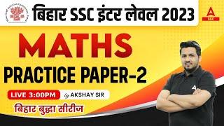 Bihar SSC Inter Level Vacancy 2023 | BSSC Inter Level Math Class by Akshay Sir | Practice Paper- 2