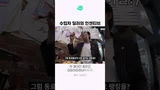 수입차 딜러의 인센티브