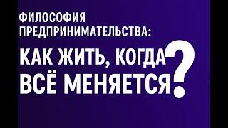 "Враг, Эксперименты и Правила: Секреты Бизнеса в Эпоху Неопределённости"Алексей Жадан Сергей Садышев