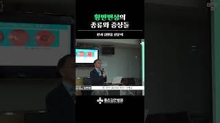 황반변성의 종류와 증상들
