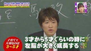 林先生が教える子どもにとって「3～5才がもっとも重要」な理由と大事なこと