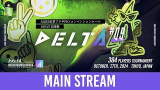 【スマブラSP】DELTA#9 メイン配信