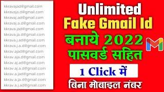 fake gmail id kaise banaye 2022||how to create unlimited gmail account 2022