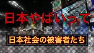 法律改善必要です！