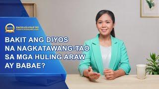Mga Serye ng Sermon | Bakit ang Diyos na Nagkatawang-tao sa mga Huling Araw ay Babae?