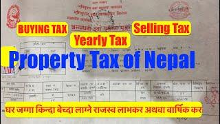 Tax in Nepal| land tax| House tax| Year tax घर जगा किन्दा बेच्दा लाग्ने राजस्व लाभकर अथवा वार्षिक कर