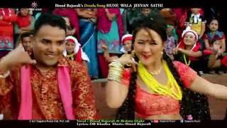 New Super Hit Deuda song 2017/2074 | Hune Wala Jeeven Sathhi - Binod Bajurali | Bishnu Majhi |