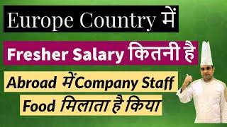Fresher Salary In Europe Country / Staff Having Food in Abroad Company ??