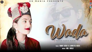 Wada | Latest Kinnauri Audio Album 2023 | Boby Negi & Ankita Negi | Mr. Hulk  | HB Mania