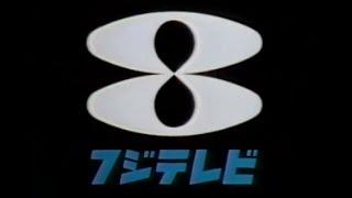 Fuji TV (フジテレビ) Logo History