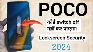 Required password to power off in poco mobile | power button mein lock kaise lagaye