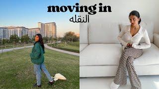 moving in بيت جديد