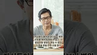 가톨릭대 은평성모병원 순환기내과 진료동행하기 #shorts