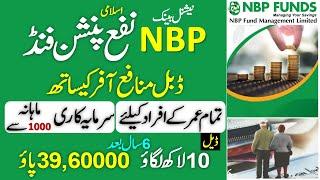 NBP Nafa Islamic Pension Fund 2024 l Double Profit Offer l Senior Citizen Saving Scheme