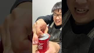 【真似しないでね！】コカコーラに秘密の飲み口があるって知ってた⁉︎#shorts #coke