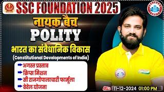 Constitutional Development in India: Polity (SSC GS) By Naveen Sir | SSC Foundation नायक Batch 2025