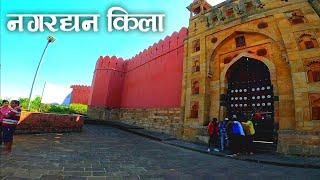 नगरधन किला रामटेक, नागपुर || Nagardhan Fort near Nagpur || बाकाबाई का किला