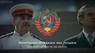 Soviet Patriotic Song - Широка Страна Моя Родная/Wide is my Motherland (Сталинский/Stalinist)