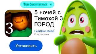  ТОП 3 СЕКРЕТЫ 5 ночей с Тимохой 3: ГОРОД | КУПИК ИГРАЕТ