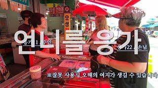 사투리쇼 머라카노 - 경산 중앙시장