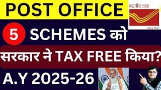 5 Post Office Schemes जिसको सरकार ने Tax & TDS मुक्त किया? AY2025-26 | Tax free post office schemes?