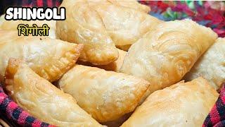 Shingolis (Karanjis) | Layered Karanjis | शिंगोली (करंजी)