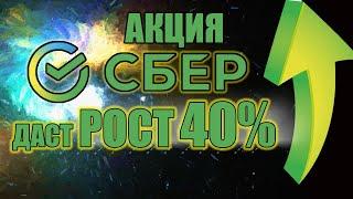 КАКИЕ АКЦИИ СБЕРБАНКА вырастут в 2022? Стоит ли покупать акции сбербанка?