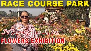 Flowers Exhibition In Morning Jilani Park Lahore Race Course Park Lahore | Flowers Exhibition Lahore