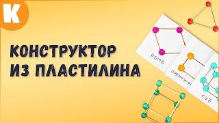 Супер конструктор. Полезные поделки из пластилина. #Shorts