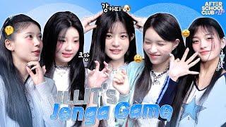 [After School Club] ILLIT(아일릿)'s Jenga Game🩷