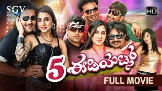 5 Idiots Kannada Comedy Movie - Friends Vasu, Naveen Krishna, Master Anand, Harshika Poonacha