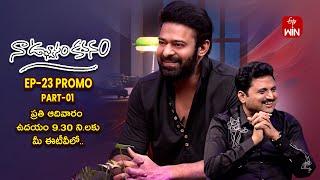 Naa Uchvasam Kavanam Promo| Episode -23 | Part-1| Parthasarathy | Prabhas | 27th October 2024 | ETV