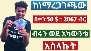 how to make money online in ethiopia | make money online in ethiopia 2024 ( make money online )