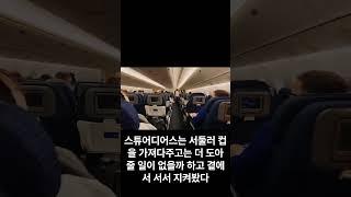 오늘의 유머 287