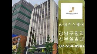 논현동사무실 인테리어 A급