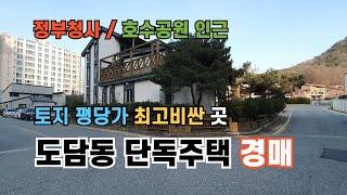 [단독주택 경매] 세종시 도담동 택지 실거래가 최고 비싼 곳 위치